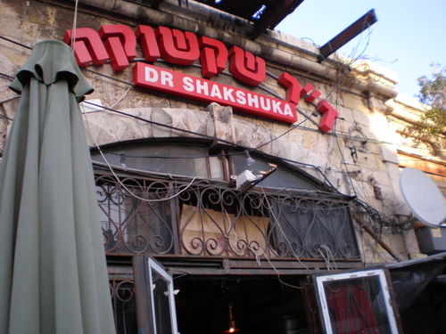 Dr Shakshuka Israel